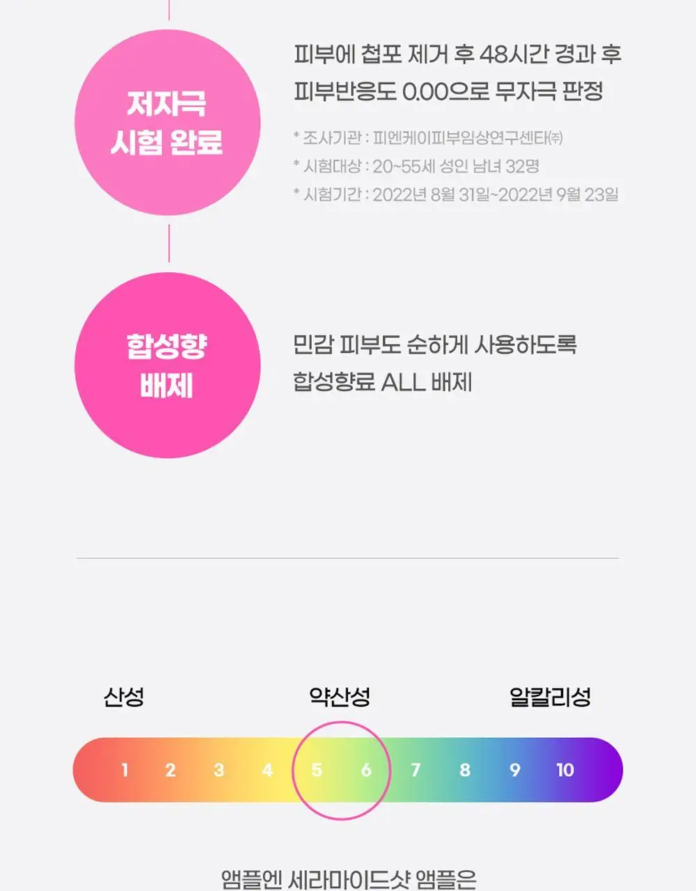 [재구매1위] 앰플엔 세라마이드샷 화잘먹 보습장벽앰플 100ml기획(+10ml) 상세페이지 35